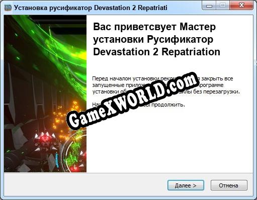Devastation 2 Repatriation полный перевод игры