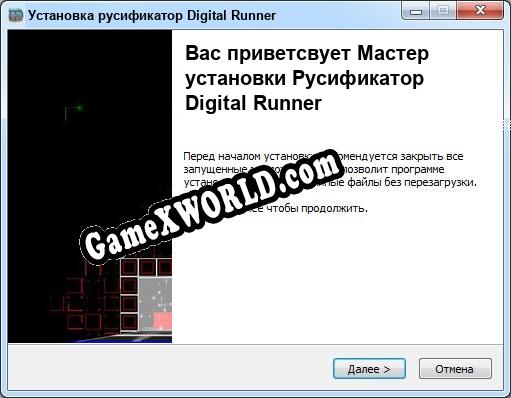 Digital Runner полный перевод игры