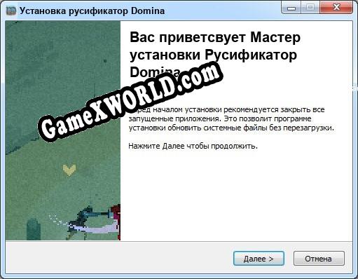 Domina полный перевод игры