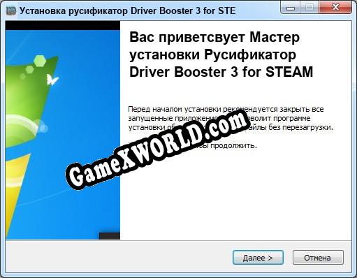 Driver Booster 3 for STEAM полный перевод игры