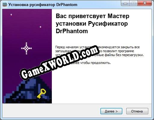 DrPhantom полный перевод игры