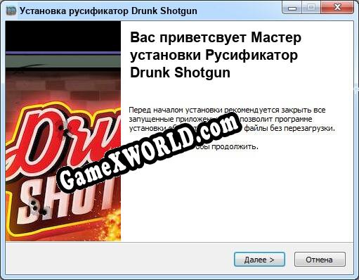 Drunk Shotgun полный перевод игры