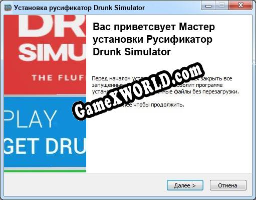 Drunk Simulator полный перевод игры
