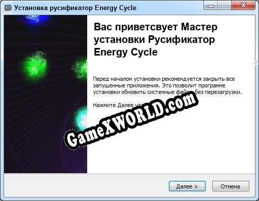 Energy Cycle полный перевод игры