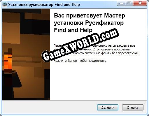 Find and Help полный перевод игры