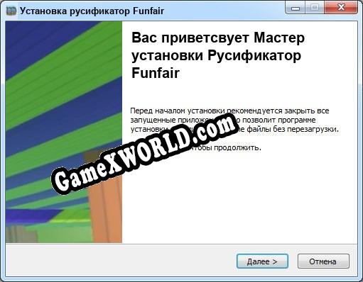 Funfair полный перевод игры