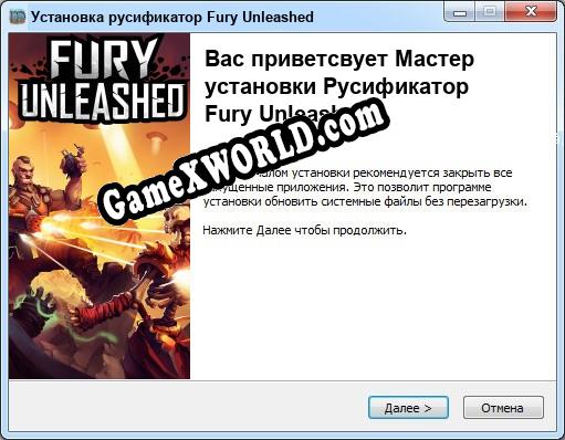 Fury Unleashed полный перевод игры