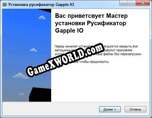 Gapple IO полный перевод игры