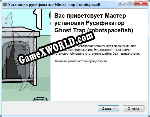 Ghost Trap (robotspacefish) полный перевод игры