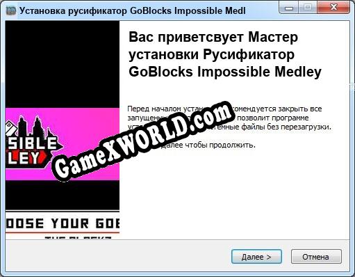 GoBlocks Impossible Medley полный перевод игры
