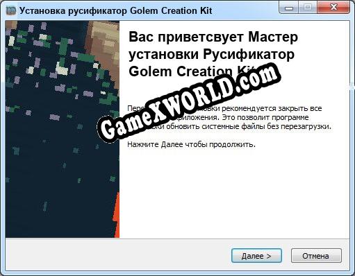 Golem Creation Kit полный перевод игры