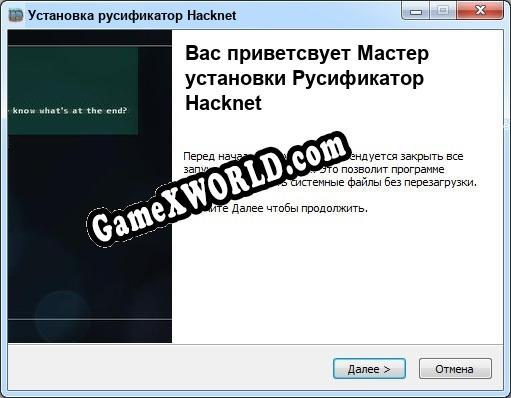 Hacknet полный перевод игры