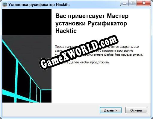 Hacktic полный перевод игры