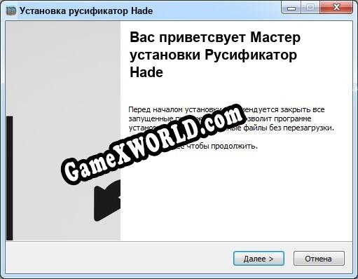 Hade полный перевод игры