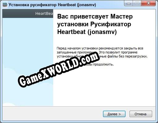 Heartbeat (jonasmv) полный перевод игры