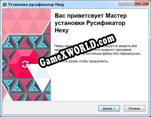 Hexy полный перевод игры
