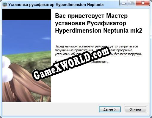 Hyperdimension Neptunia mk2 полный перевод игры