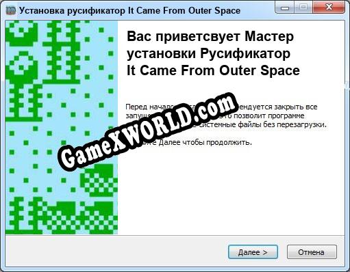 It Came From Outer Space полный перевод игры