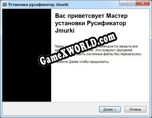 Jmurki полный перевод игры