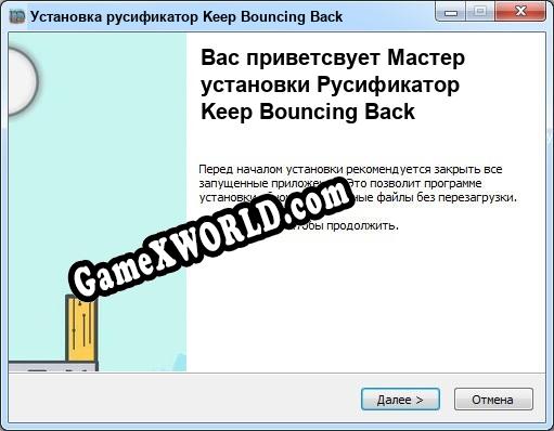 Keep Bouncing Back полный перевод игры