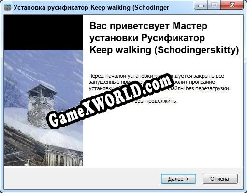 Keep walking (Schodingerskitty) полный перевод игры
