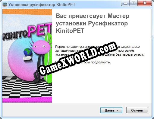 KinitoPET полный перевод игры