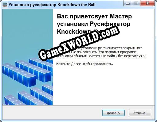 Knockdown the Ball полный перевод игры