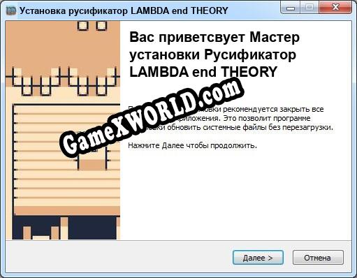 LAMBDA end THEORY полный перевод игры