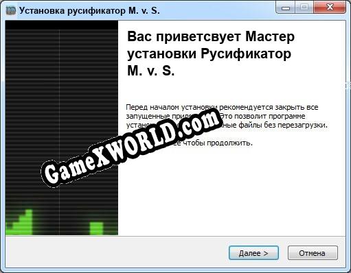 M. v. S. полный перевод игры