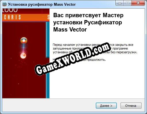 Mass Vector полный перевод игры