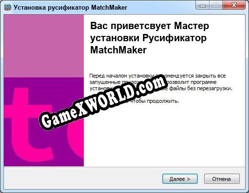 MatchMaker полный перевод игры
