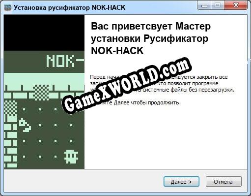 NOK-HACK полный перевод игры