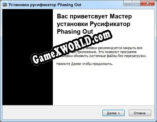 Phasing Out полный перевод игры