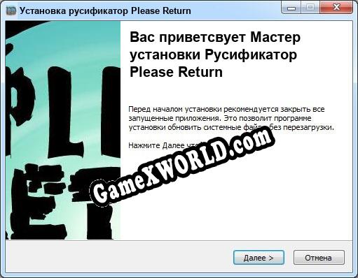 Please Return полный перевод игры