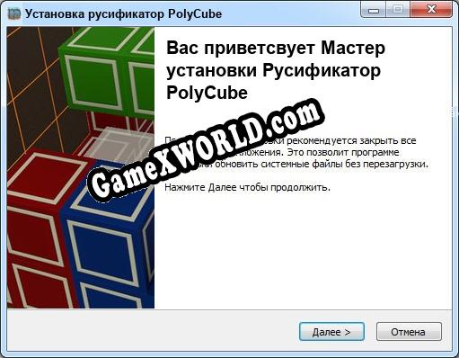 PolyCube полный перевод игры