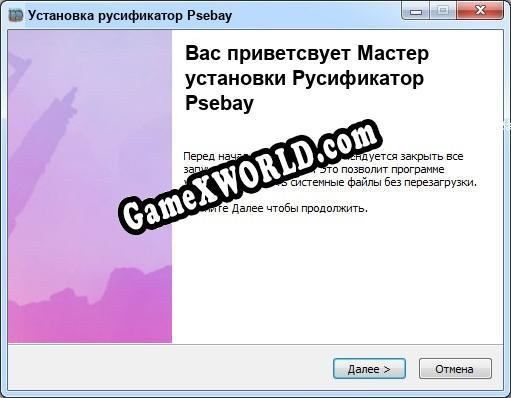 Psebay полный перевод игры