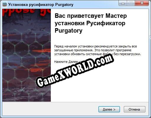 Purgatory полный перевод игры