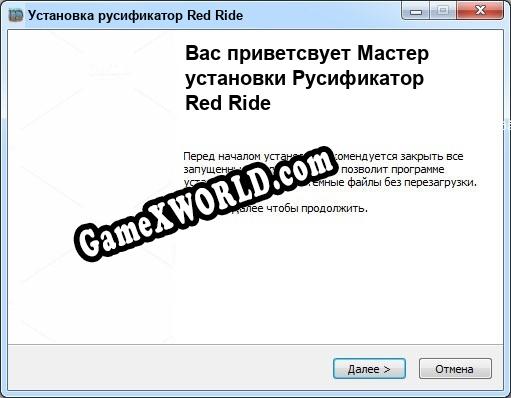 Red Ride полный перевод игры