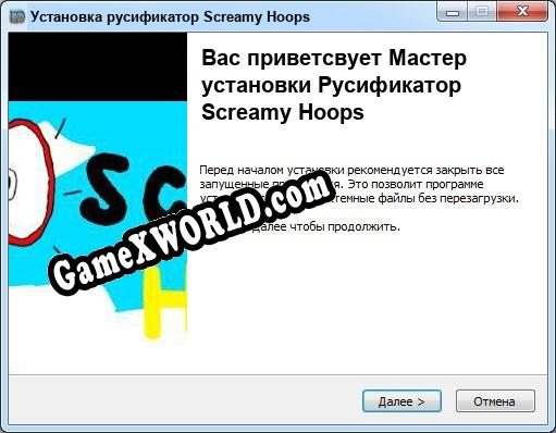 Screamy Hoops полный перевод игры