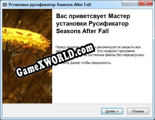 Seasons After Fall полный перевод игры