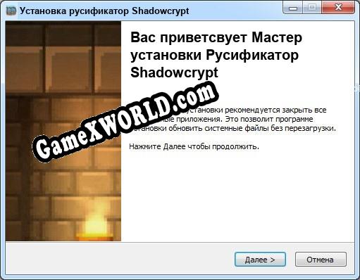 Shadowcrypt полный перевод игры