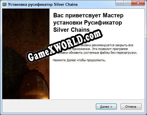 Silver Chains полный перевод игры