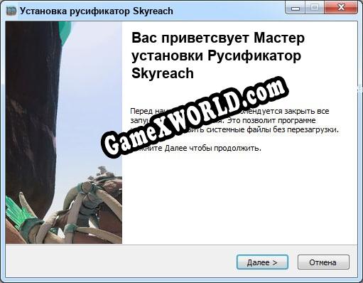 Skyreach полный перевод игры