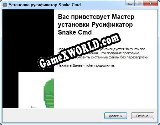 Snake Cmd полный перевод игры