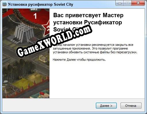 Soviet City полный перевод игры