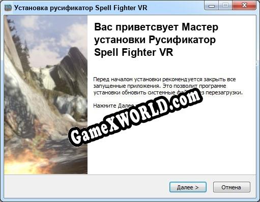 Spell Fighter VR полный перевод игры
