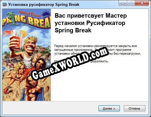 Spring Break полный перевод игры