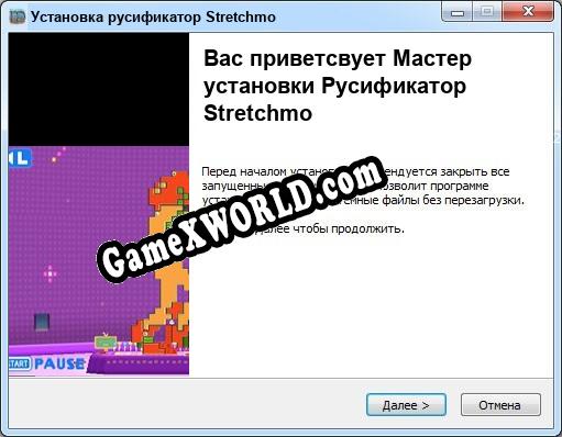 Stretchmo полный перевод игры