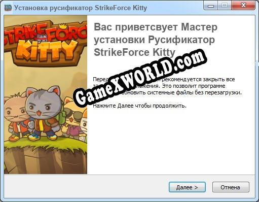 StrikeForce Kitty полный перевод игры