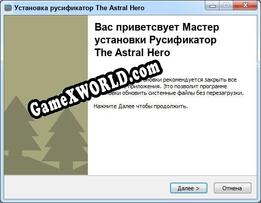 The Astral Hero полный перевод игры